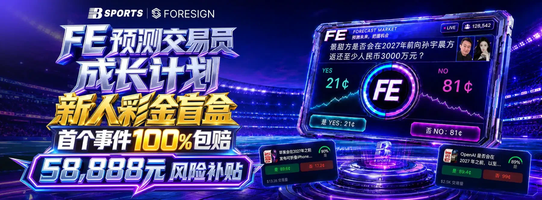 B体育赛事内容主视觉