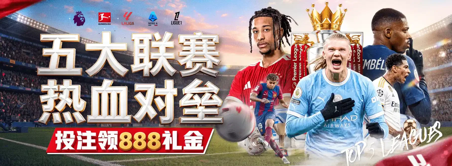 赛事的画面语言